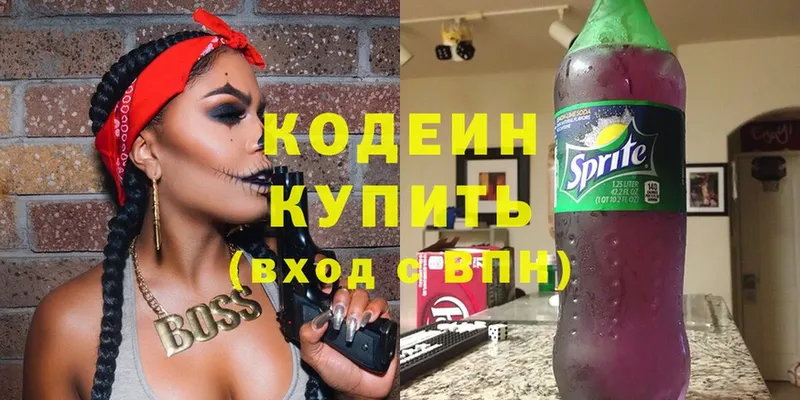 mega ONION  Вяземский  Codein напиток Lean (лин) 