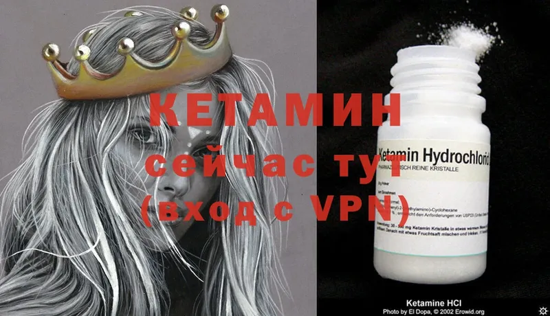 Кетамин ketamine  цена наркотик  ОМГ ОМГ вход  Вяземский 