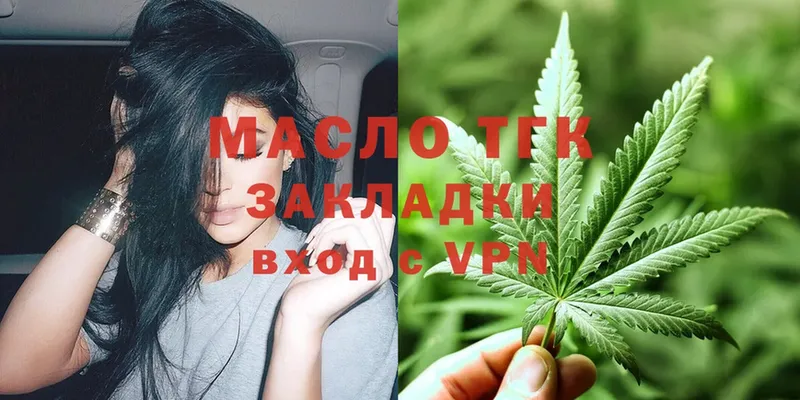 хочу наркоту  omg   Дистиллят ТГК гашишное масло  Вяземский 